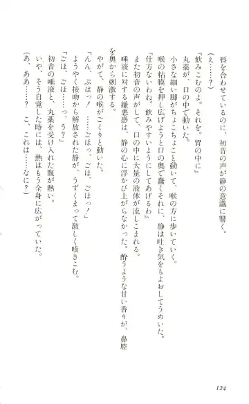 [Yaesaka Satoru] ATLACH = NACHA Fhentai - Page 127