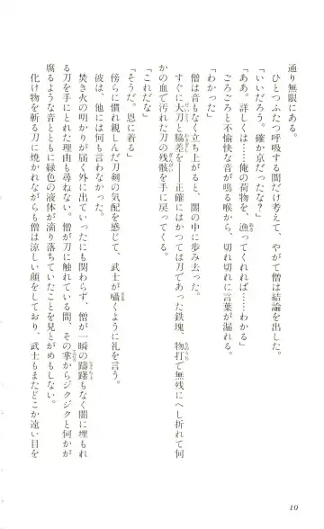 [Yaesaka Satoru] ATLACH = NACHA Fhentai - Page 13