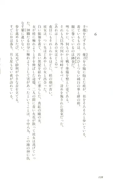 [Yaesaka Satoru] ATLACH = NACHA Fhentai - Page 131