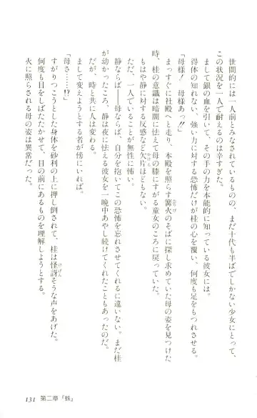 [Yaesaka Satoru] ATLACH = NACHA Fhentai - Page 134