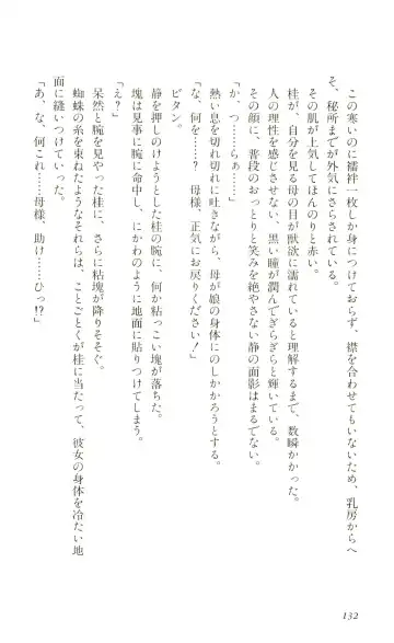 [Yaesaka Satoru] ATLACH = NACHA Fhentai - Page 135