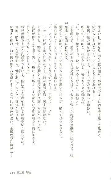 [Yaesaka Satoru] ATLACH = NACHA Fhentai - Page 136