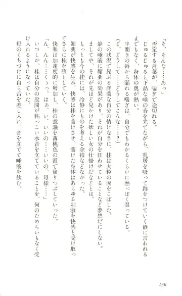 [Yaesaka Satoru] ATLACH = NACHA Fhentai - Page 139