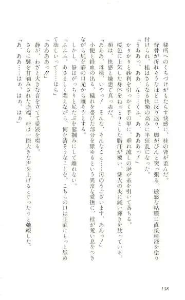 [Yaesaka Satoru] ATLACH = NACHA Fhentai - Page 141