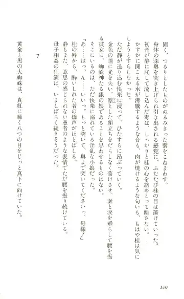 [Yaesaka Satoru] ATLACH = NACHA Fhentai - Page 143