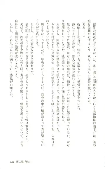 [Yaesaka Satoru] ATLACH = NACHA Fhentai - Page 144