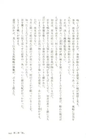 [Yaesaka Satoru] ATLACH = NACHA Fhentai - Page 146