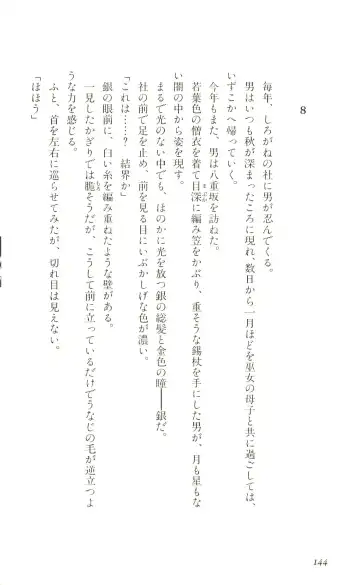 [Yaesaka Satoru] ATLACH = NACHA Fhentai - Page 147