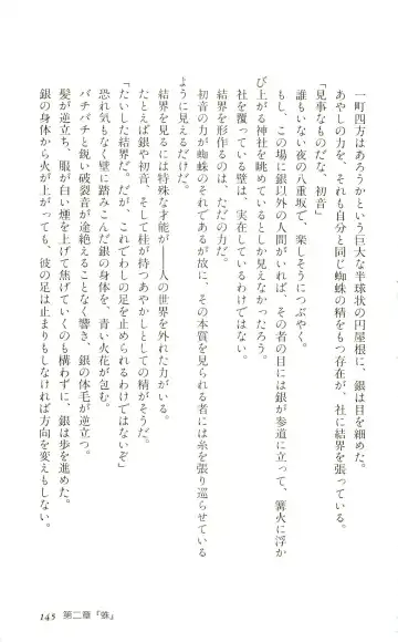 [Yaesaka Satoru] ATLACH = NACHA Fhentai - Page 148