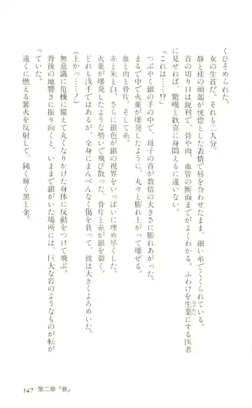 [Yaesaka Satoru] ATLACH = NACHA Fhentai - Page 150