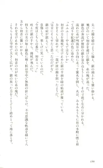 [Yaesaka Satoru] ATLACH = NACHA Fhentai - Page 153