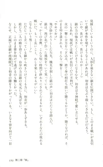 [Yaesaka Satoru] ATLACH = NACHA Fhentai - Page 156