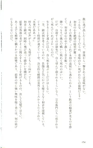 [Yaesaka Satoru] ATLACH = NACHA Fhentai - Page 157