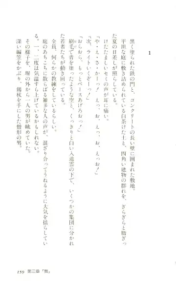 [Yaesaka Satoru] ATLACH = NACHA Fhentai - Page 162