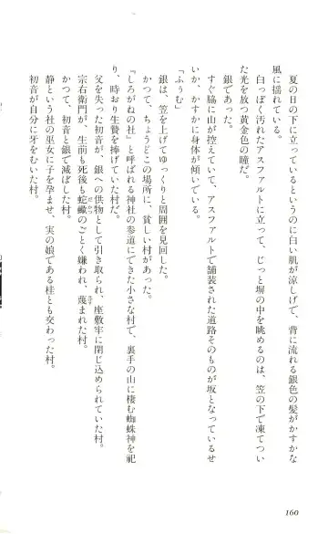 [Yaesaka Satoru] ATLACH = NACHA Fhentai - Page 163