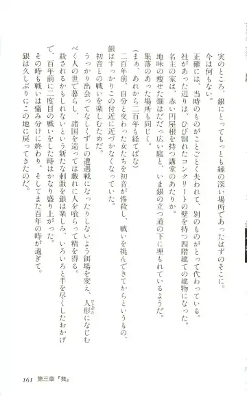 [Yaesaka Satoru] ATLACH = NACHA Fhentai - Page 164