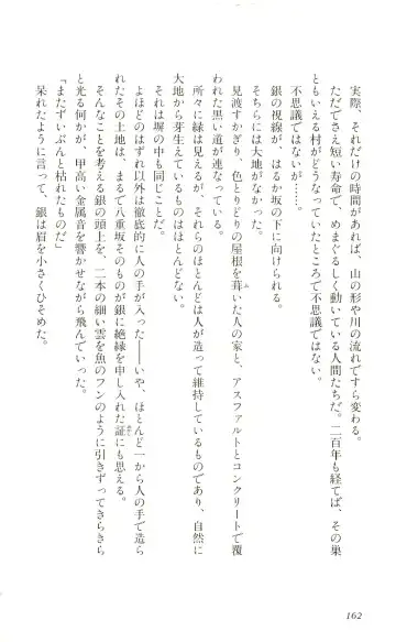 [Yaesaka Satoru] ATLACH = NACHA Fhentai - Page 165