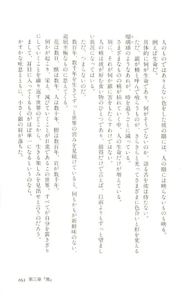 [Yaesaka Satoru] ATLACH = NACHA Fhentai - Page 166