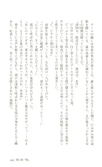 [Yaesaka Satoru] ATLACH = NACHA Fhentai - Page 168