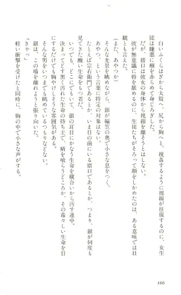 [Yaesaka Satoru] ATLACH = NACHA Fhentai - Page 169