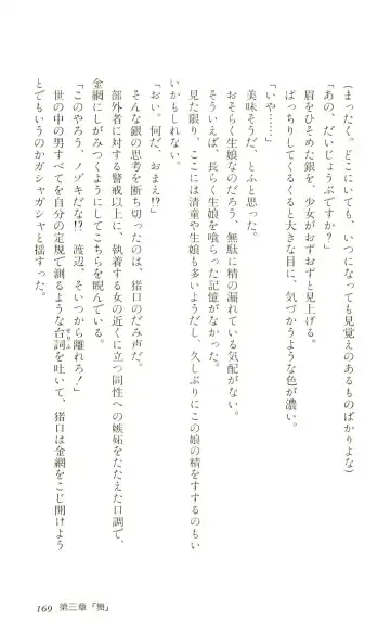 [Yaesaka Satoru] ATLACH = NACHA Fhentai - Page 172