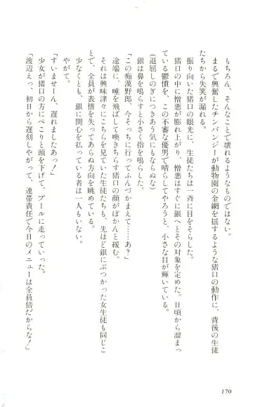 [Yaesaka Satoru] ATLACH = NACHA Fhentai - Page 173