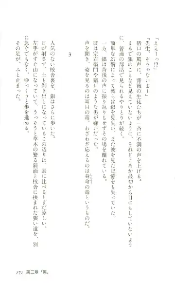 [Yaesaka Satoru] ATLACH = NACHA Fhentai - Page 174