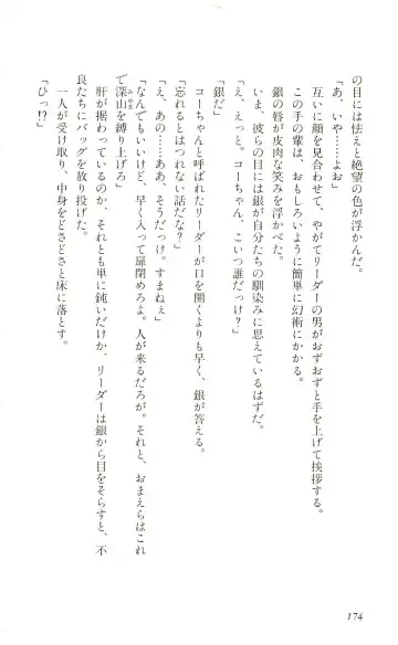 [Yaesaka Satoru] ATLACH = NACHA Fhentai - Page 177