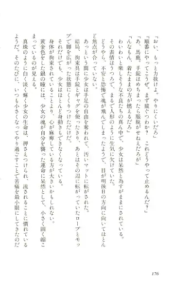 [Yaesaka Satoru] ATLACH = NACHA Fhentai - Page 179