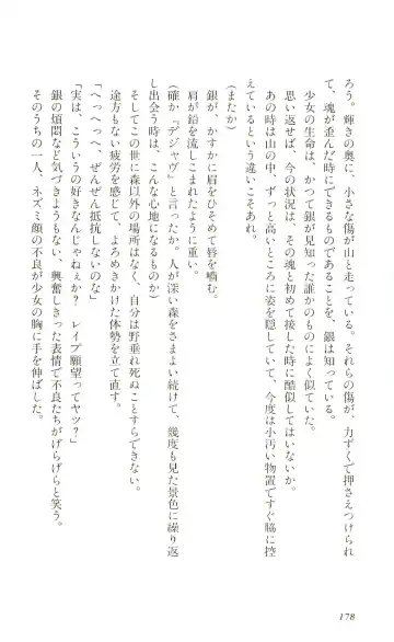 [Yaesaka Satoru] ATLACH = NACHA Fhentai - Page 181