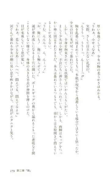 [Yaesaka Satoru] ATLACH = NACHA Fhentai - Page 182