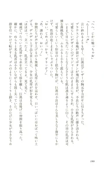 [Yaesaka Satoru] ATLACH = NACHA Fhentai - Page 183