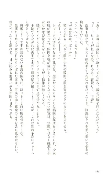 [Yaesaka Satoru] ATLACH = NACHA Fhentai - Page 187