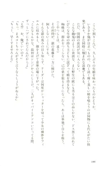 [Yaesaka Satoru] ATLACH = NACHA Fhentai - Page 189