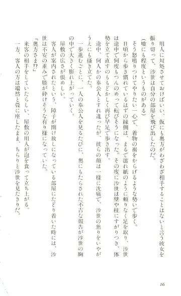 [Yaesaka Satoru] ATLACH = NACHA Fhentai - Page 19