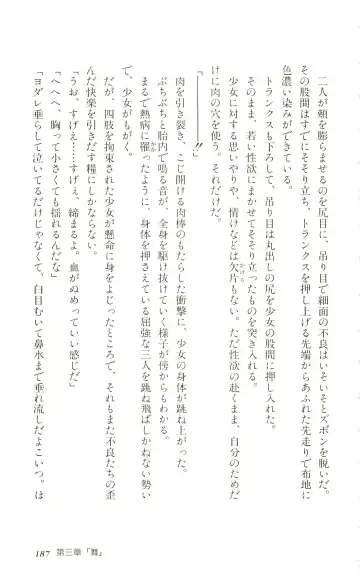 [Yaesaka Satoru] ATLACH = NACHA Fhentai - Page 190