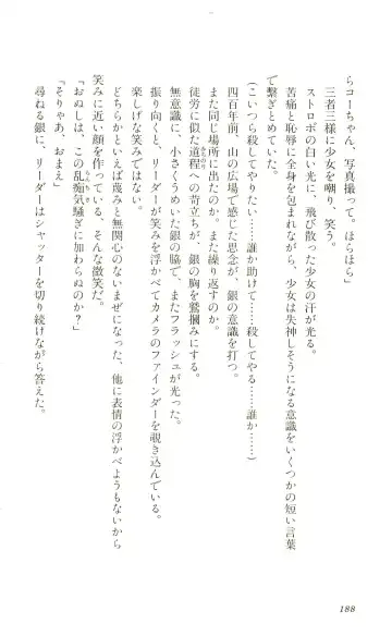 [Yaesaka Satoru] ATLACH = NACHA Fhentai - Page 191