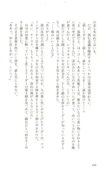 [Yaesaka Satoru] ATLACH = NACHA Fhentai - Page 193