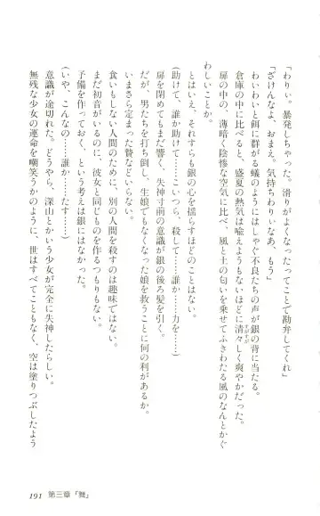 [Yaesaka Satoru] ATLACH = NACHA Fhentai - Page 194