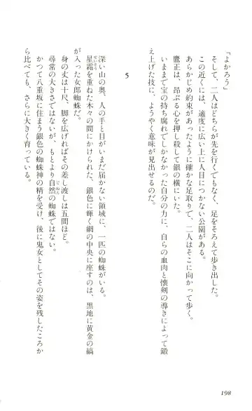 [Yaesaka Satoru] ATLACH = NACHA Fhentai - Page 201