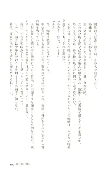 [Yaesaka Satoru] ATLACH = NACHA Fhentai - Page 202