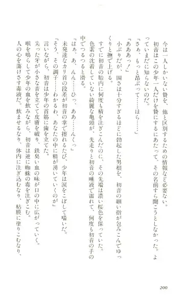 [Yaesaka Satoru] ATLACH = NACHA Fhentai - Page 203