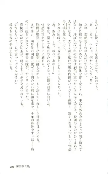 [Yaesaka Satoru] ATLACH = NACHA Fhentai - Page 204