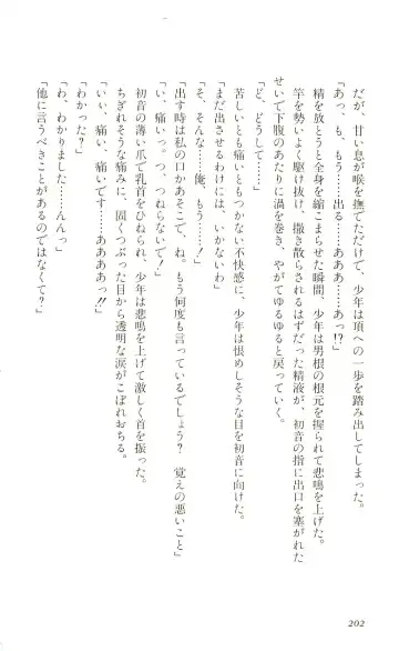 [Yaesaka Satoru] ATLACH = NACHA Fhentai - Page 205