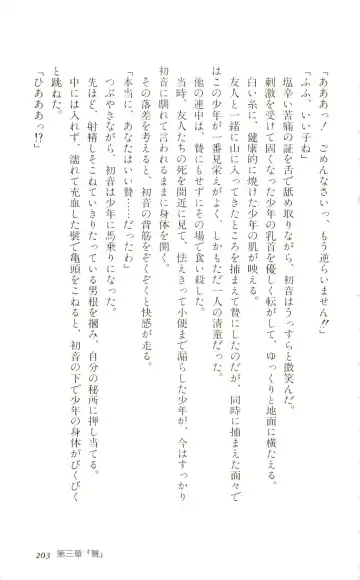 [Yaesaka Satoru] ATLACH = NACHA Fhentai - Page 206