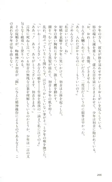 [Yaesaka Satoru] ATLACH = NACHA Fhentai - Page 209