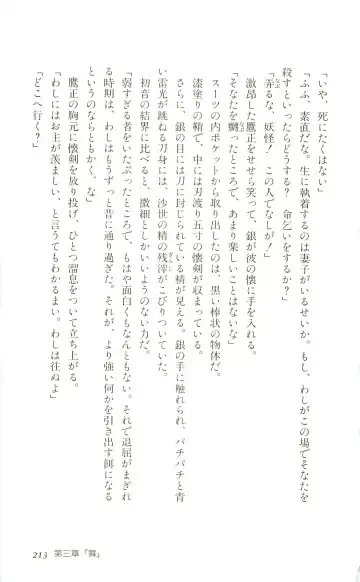 [Yaesaka Satoru] ATLACH = NACHA Fhentai - Page 216