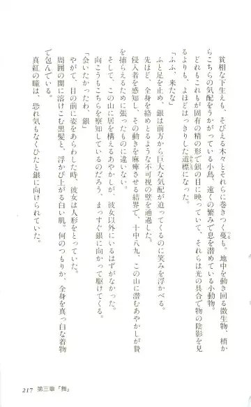 [Yaesaka Satoru] ATLACH = NACHA Fhentai - Page 220