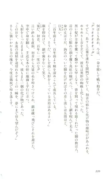 [Yaesaka Satoru] ATLACH = NACHA Fhentai - Page 223