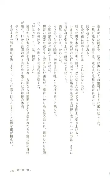 [Yaesaka Satoru] ATLACH = NACHA Fhentai - Page 226